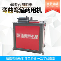 Taizhou Shuntai Shunjian 40 Type numerical control steel bar bending machine numerical control bending hoop bending fully automatic two-machine