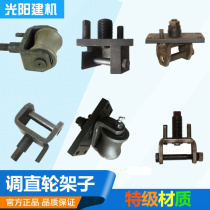 Straightener Accessories Tune Straight Wheel Accessories Total Acceptance Straight Wheel Rack Adjustment Straight Wheel Clip Straight Wheel Assembly Straight Wheel Assembly