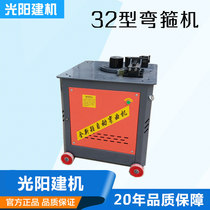 Type 32 numerical control steel bar bending machine manual bending machine bending stirrup machine bending machine bending machine bending machine full automatic weight