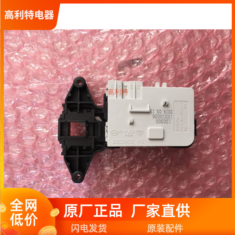 Blomberg Bohlenberg WNF80221JS WNF70221JS door lock on the back of the ...