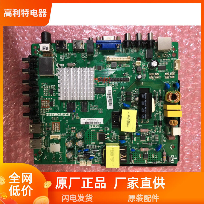 Brand new original plant pioneer LED-32B760S motherboard TP MT5507 PB801