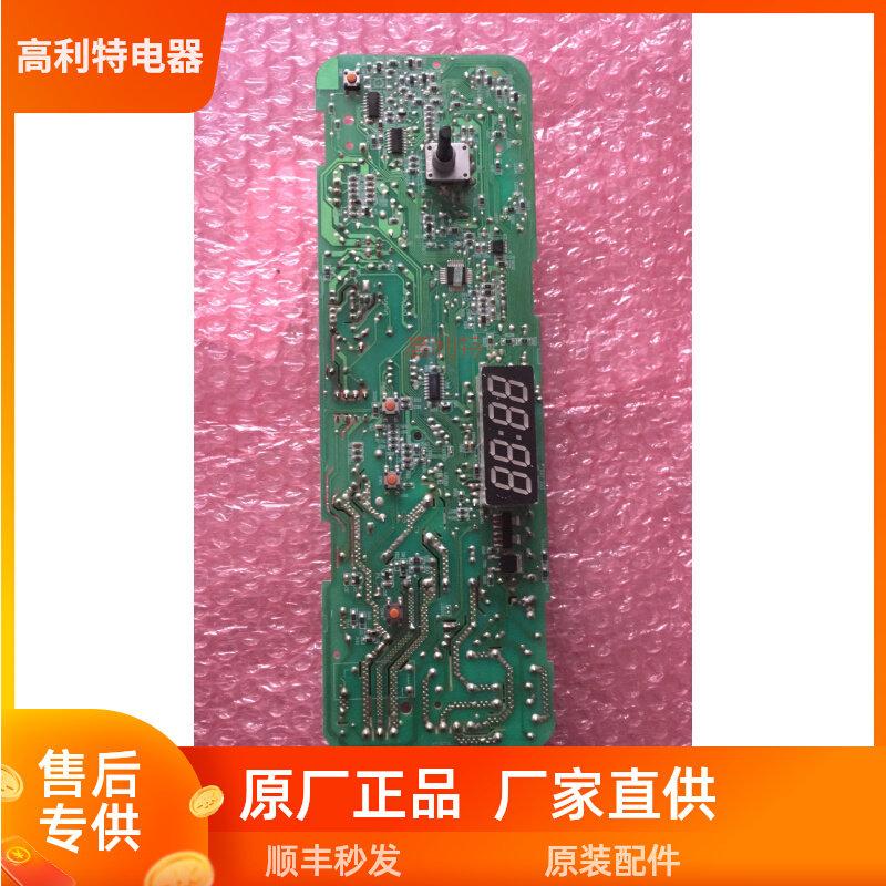Haier drum washing machine motherboard XQG70-1011 XQG60-1011W motherboard 0021800013G