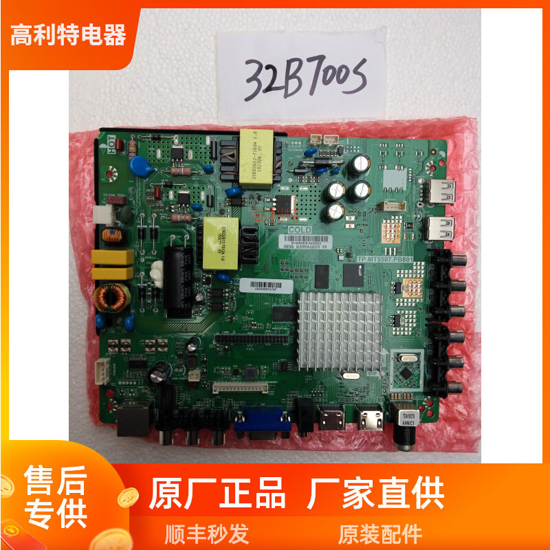 The new original pioneer 32B760S motherboard TP MT5507 PB801