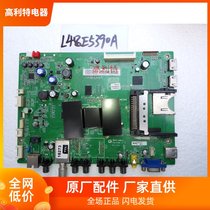 L48E5390A-3D motherboard 40-MT3601-MAF4XG 08-MT36003-MA200AA spot