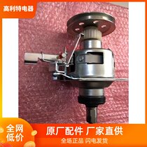 New Original Electrolux Washing Machine EWT7011QS EWT8011QS Clutch