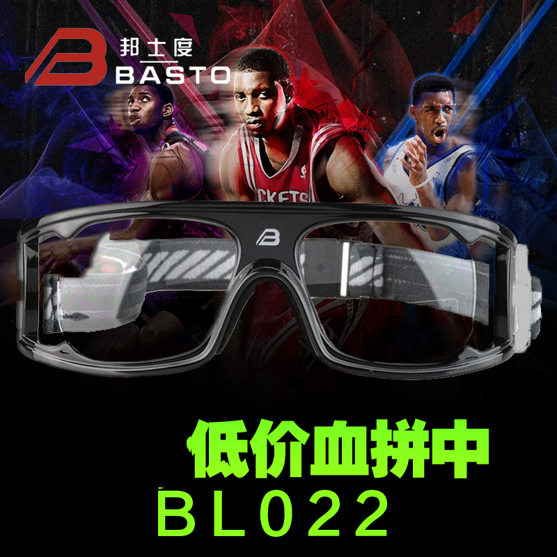 Bunsdor basketball football sports glasses male myopia anti-fog collision riding goggles BL022