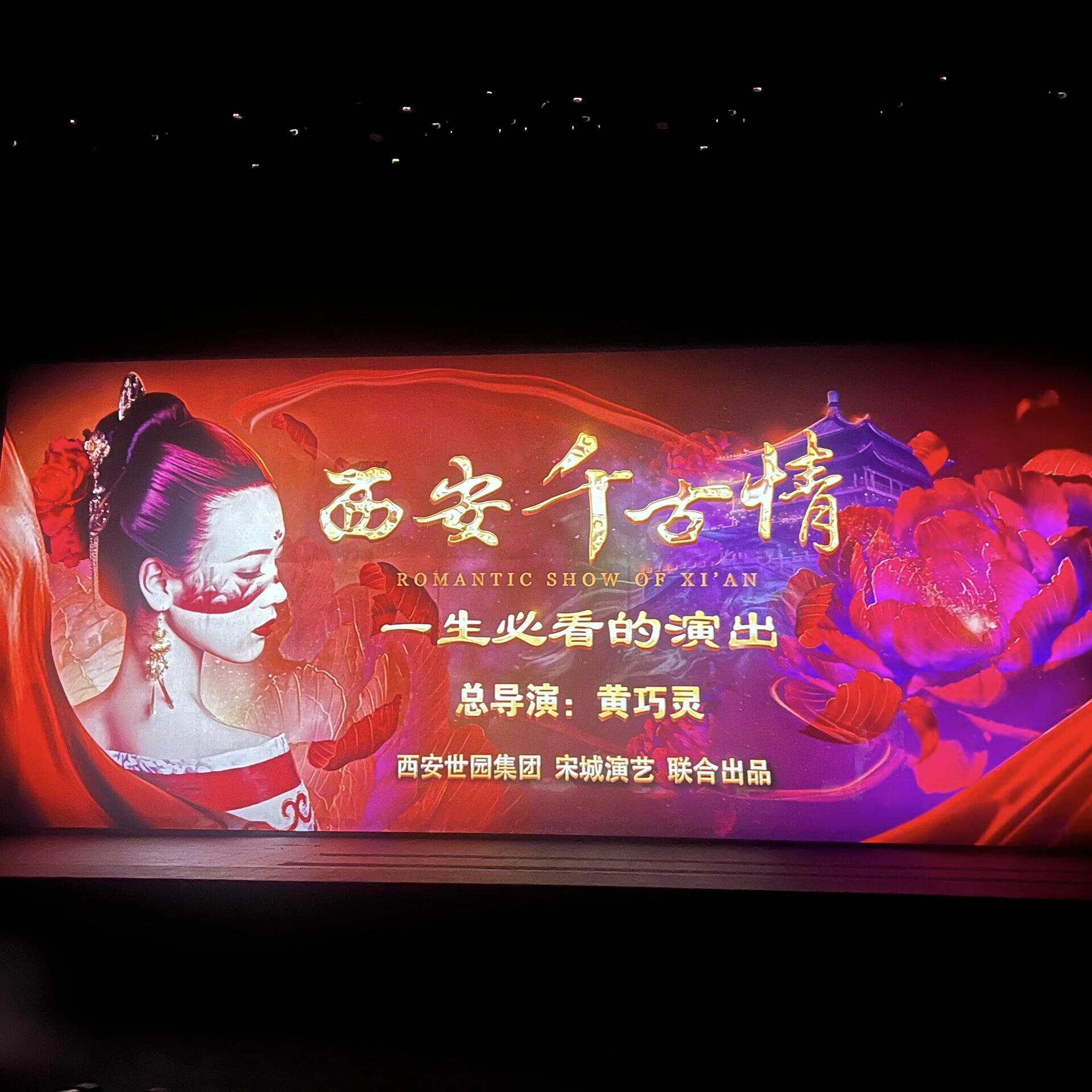 西安旅游票务