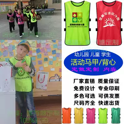 Customized primary school tutoring classes, educational institutions, young children's advertising vest, waistcoat, logo publicity campaign vest
