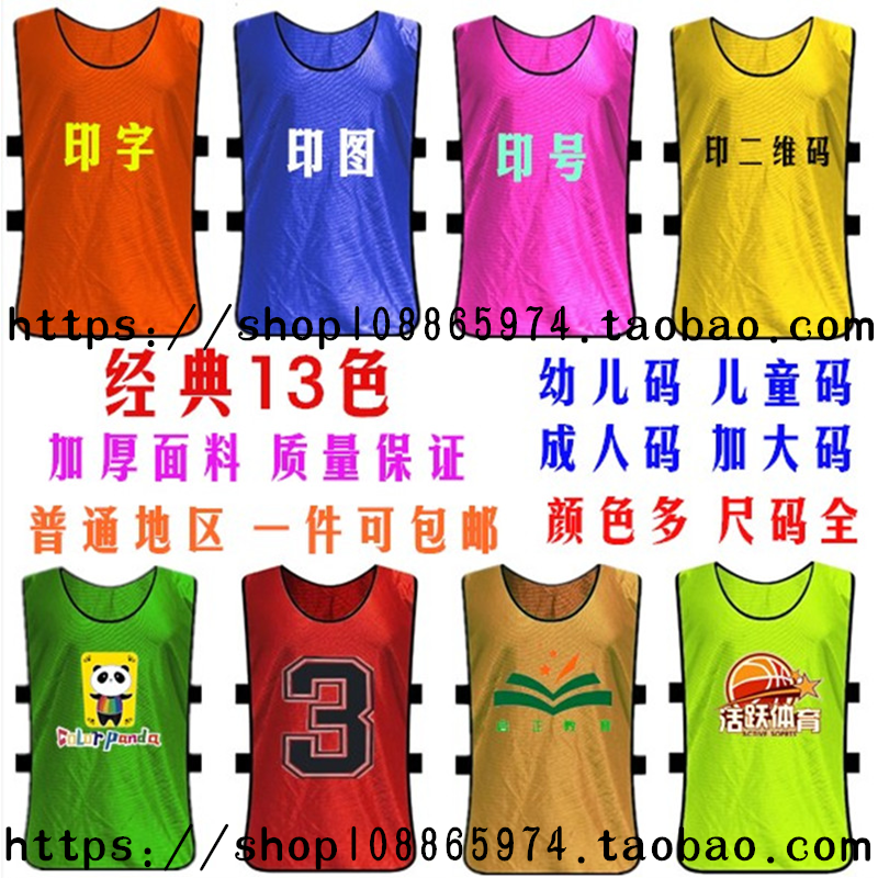 Team building activities Outdoor development Clothes Children vest vest printed logo Team training advertising vest customization