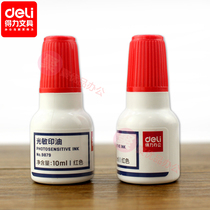 Powerful photosensitive printing oil 9879 red seal oil mud official seal printing oil printing table quick-drying second-drying ink financial supplies