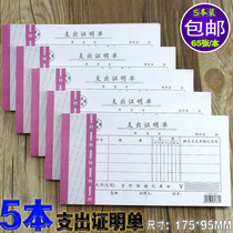 5 Costume Spending Proof Single Cash Expenditures Single Payment Warrant Treasury Special Expense Single Reimbursement Office Supplies