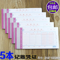 5 Ben Manual General Accounting Bookkeeping Voucher This Handwritten Paper Office Finance financial Supplies Amount Billing Order