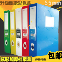Color Plato 55mm file box a4 file box file data box plastic storage box financial voucher box
