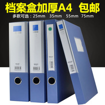 Blue file box plastic file box A4 data box kraft paper folder storage voucher office supplies customization