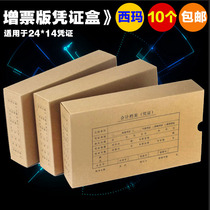 Voucher box Accounting Archives Box 5cm Accounting voucher kraft Paper containing box binding box Finance Sima thickened