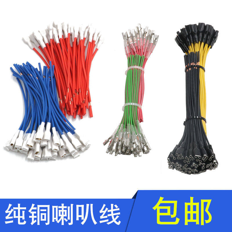 Special inserts plug connector wiring terminal connecting wire for car horn wire general purpose pure copper vehicle