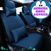 Ford New Focus Classic Carnival Forrest Summer Linen Car Seat Cover All-round Four Universal Cushion
