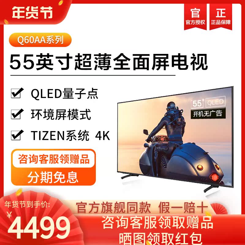 Samsung Samsung QA55Q60AAJXXZ 55 "Q60A Series Ultra Thin Full Screen Samsung TV