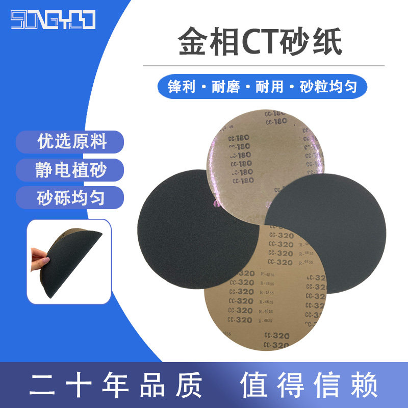 金相砂纸美国进口EXTEC金刚砂P1200P 400Grit水磨10寸圆形背胶