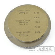 Metallographic sandpaper P400 # mesh 8 9 10 12 inch silicon carbide water-resistant and wear-resistant round grinding sandpaper