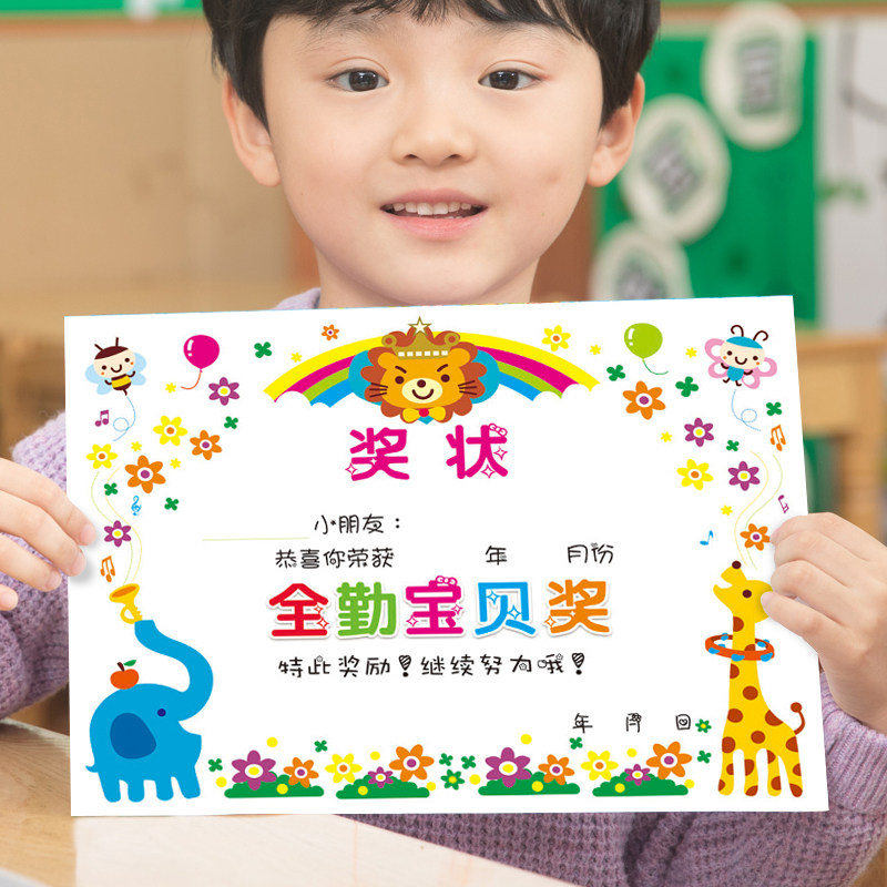 a4 full attendance little star baby certificate paper a variety of cartoon kindergarten students full attendance certificate mixed can be customized