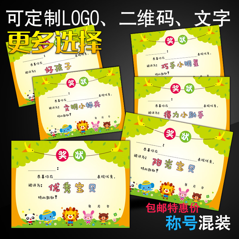 a4 Quality Table Yangxin Cartoon Kindergarten Elementary School Month End Universal customizable Good Kids Award Certificate