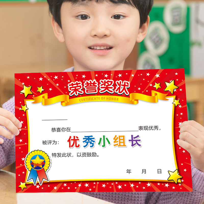 a4 Class Excellent Group Leader Rating Award Culture Course Certificate of Mathematical Language Unit Award Paper