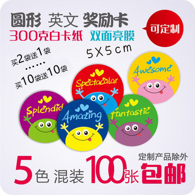 Smile Reward Card English Rewards Teaching Assistance Card English Students encourage cards