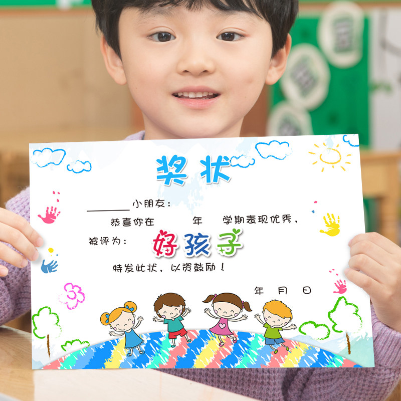 a4 157 grams of copper cartoon high quality kindergarten semester good children's student award certificate wholesale