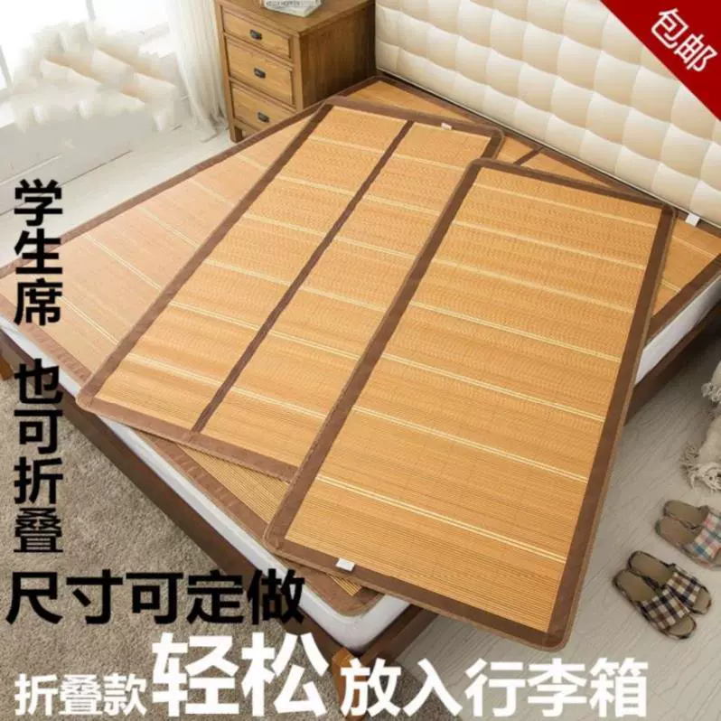 . Mới một tấm thảm mùa hè 0,9 × 2 ký túc xá 80x60 giường ngủ bằng tre 70cm mùa hè mát mẻ cho trẻ em giường tre 190 - Thảm mùa hè