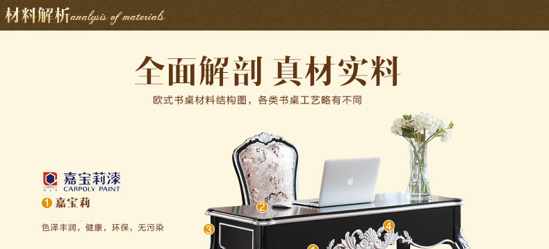 材质解析-书桌_01_02