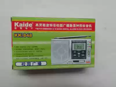 Kaide Cadi 848 Radio Campus radio four or six digital display send battery