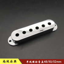 SQ ST electric guitar single coil pickup cover pickup housing single pickup cover 48 50 52mm Silver