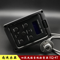 R-4T acoustic guitar pickup EQ-4T four-segment folk guitar pickup EQ4 segment LCD tuning equalizer