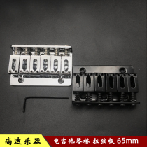 SQST electric guitar Bridge 6-mode fixed bridge pull string plate 65MM bridge string bridge string bridge fixed