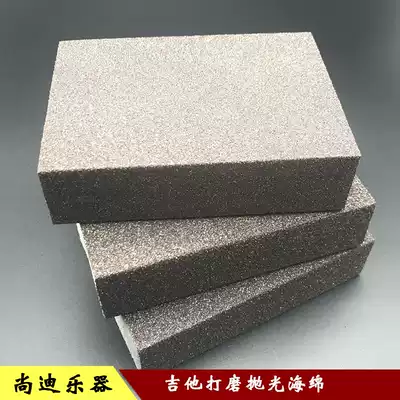 Guitar polished polishing sponge fingerboard polishing silk piano pillow piano bridge string pillow sponge sandpaper sand block rust removal