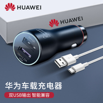 Huawei car charger original fast charge P40 enjoy 20pro glory X10x30i Play6T mobile phone car charger