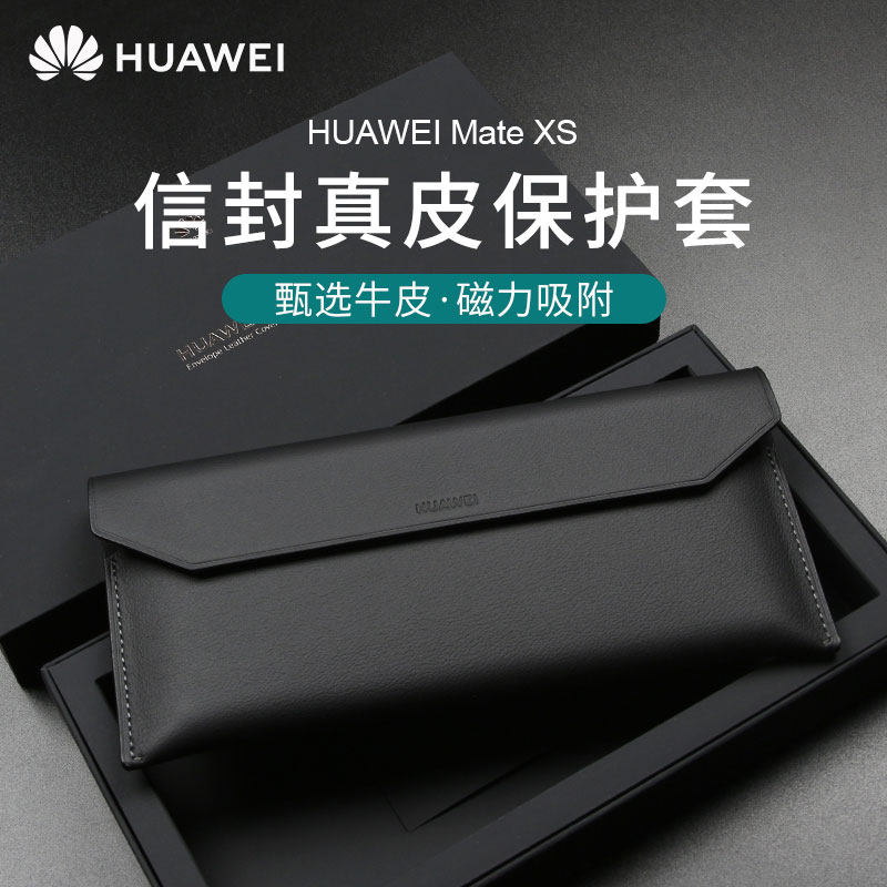 Huawei MateXs mobile phone protective sleeve original folding screen mobile phone case x2 business high - end male leather envelope skin condom