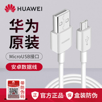 Huawei data cable original nova3i enjoy 9 10 glory 8x 9i 20i Android phone charging cable