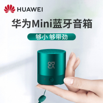 Huawei mini Audio CM510 Bluetooth Speaker nova Mini Small Audio Portable Mobile Phone Wireless Subwoofer