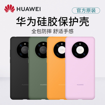 Huawei Mate40 mobile phone case silicone Mate40e original mobile phone case all-inclusive anti-fall official protective case