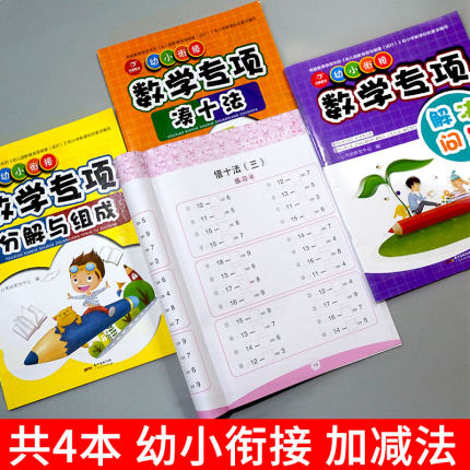 2018学前班试卷测试卷幼小衔接大班升一年级