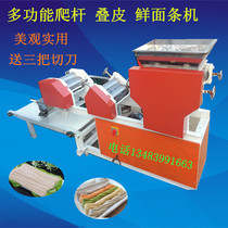 New five-group noodle machine one-time molding commercial noodle machine fully automatic small noodle machine for opening a shop