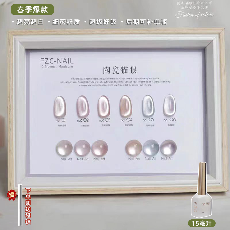 Summer New Nail Polish Gel Fzc Ceramic Cat Eye 6 Colors 2026 Nail Salon Xiaohongshu Porcelain White Cat Eye Gel Small Set