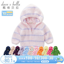 David Bella Spring and Autumn childrens clothing Childrens childrens boy and girl baby warm striped hooded Chenille coat tide