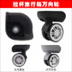Qunyue A21 universal wheel HKJL-091052