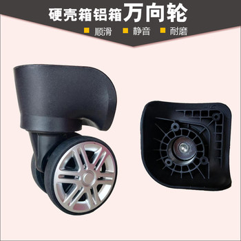 Trolley Suitcase Wheel Suitcase 9081 14110 Universal Wheel Travel Luggage Accessories Suitcase Roller Pulley M081