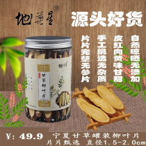 Ningxia Red Pei Special Class Bottle of Lily Lancet Lancet Non-Wild Sulfur-Free Hay Tea Bubble Water