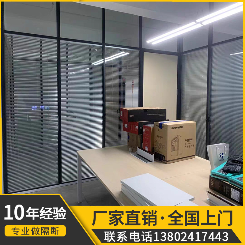 Office glass partition wall single-layer glass partition wall profile aluminum alloy tempered glass high partition Louver compartment