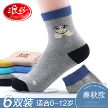 Langsha boys and children socks male non-cotton autumn and winter boys baby 3-5-7-9-10 years old middle and large Children in socks